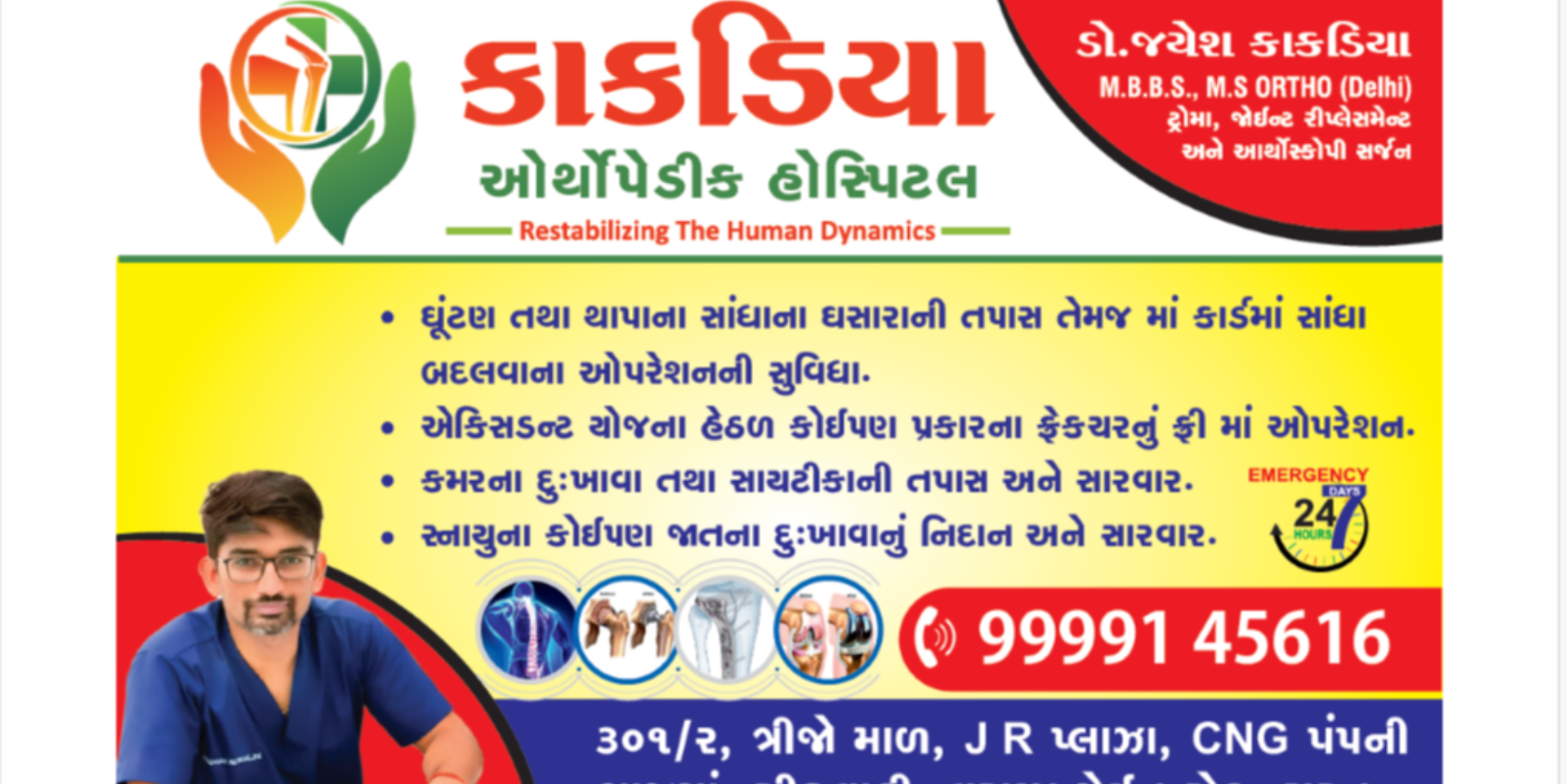 Jayeshkumar Kakadiya